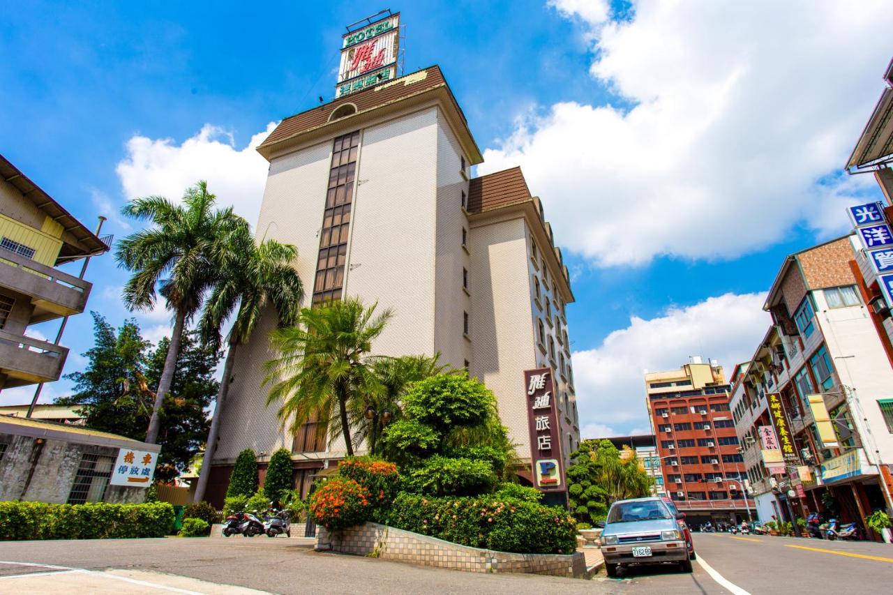 Ardi Hotel Yuanlin Dış mekan fotoğraf